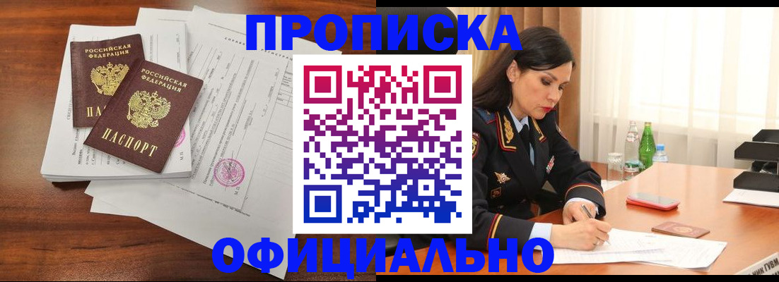 временная регистрация недорого в Чистополье
