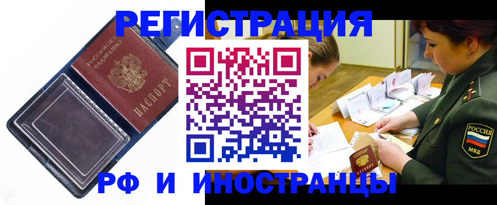 временная регистрация в Чистополье